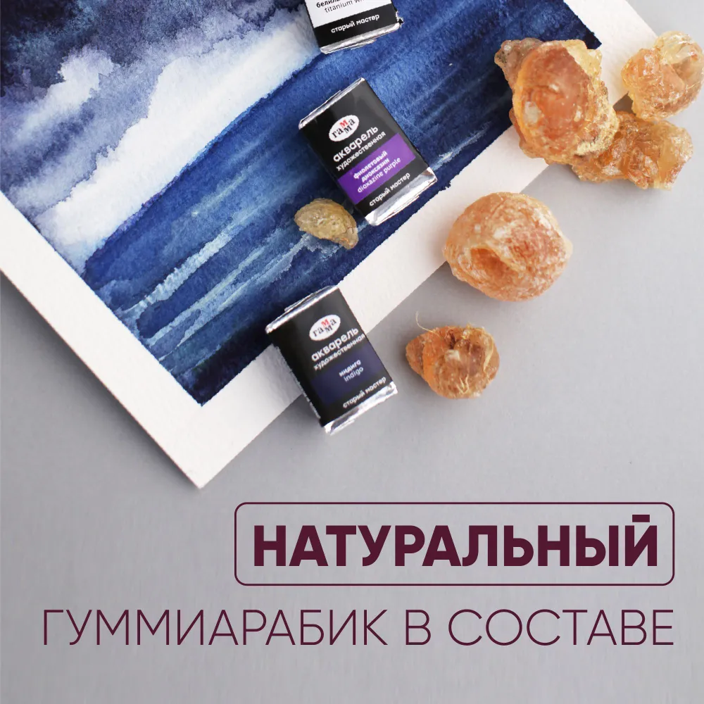 Акварель художественная профессиональная 12 цветов в кюветах, 12 цв., фото 6