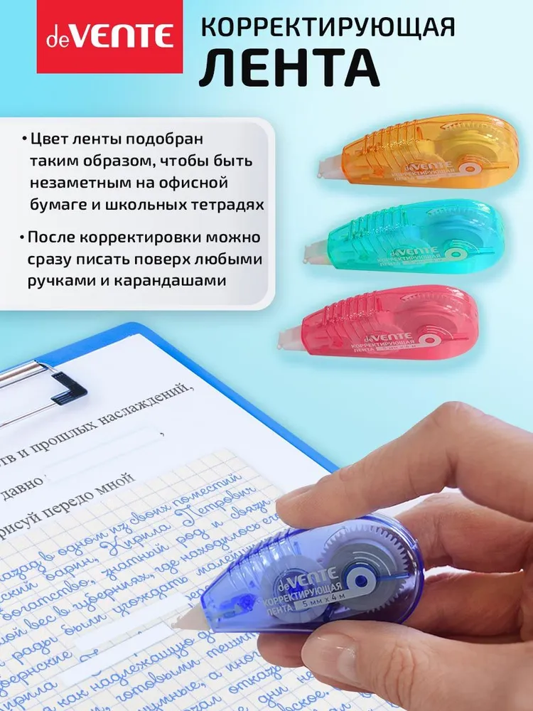 Корректор ленточный канцелярский, штрих замазка в наборе 3 шт по 8 метров, 6 шт, 4 м, фото 3