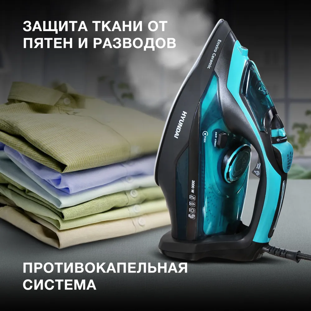 Утюг для одежды с отпаривателем Hyundai H-SI01221 3000Вт, 3000 Вт, фото 2
