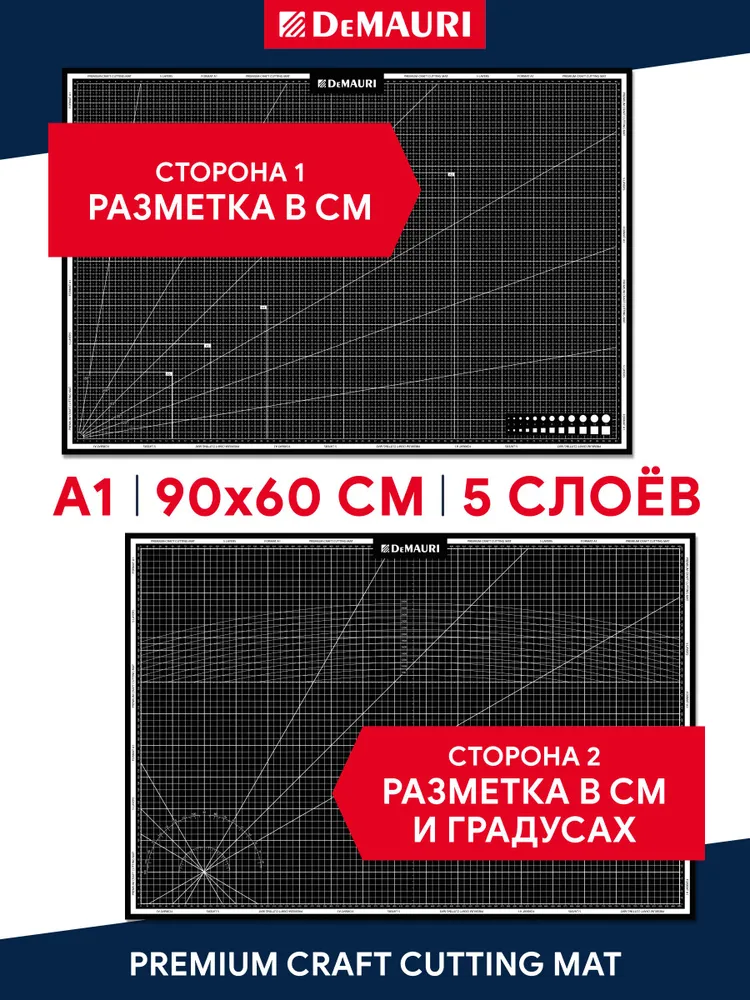 Коврик мат для резки и творчества, 5 слоев, А1, вариант, фото 2