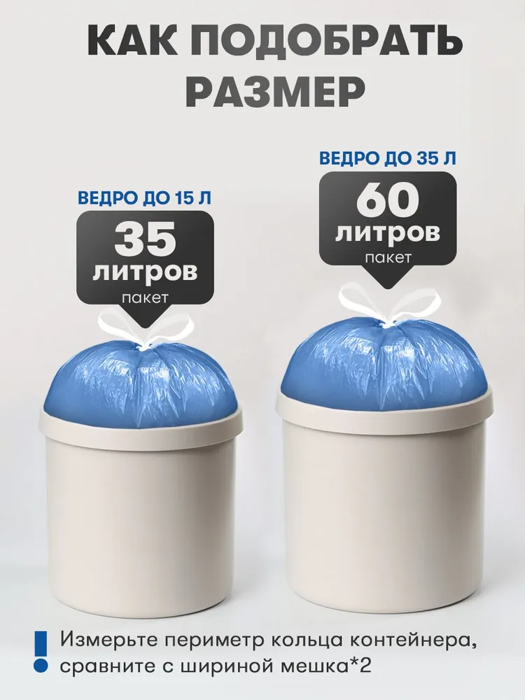 Пакеты для мусора 35л с завязками 100шт, 35 л, 100 шт, фото 5