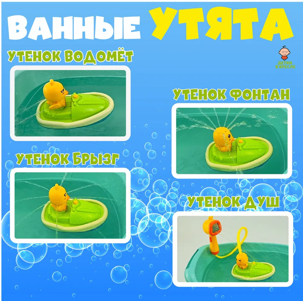 Игрушка для ванной / Уточки для купания малышей с душем и корабликом, вариант, фото 4