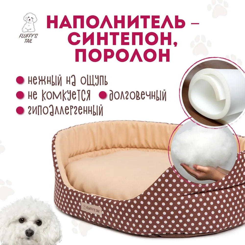 Лежанка для собак средних и мелких пород Fluffy's Tail Лондон с бортиками, двусторонней подушкой, от производителя, вариант, фото 3