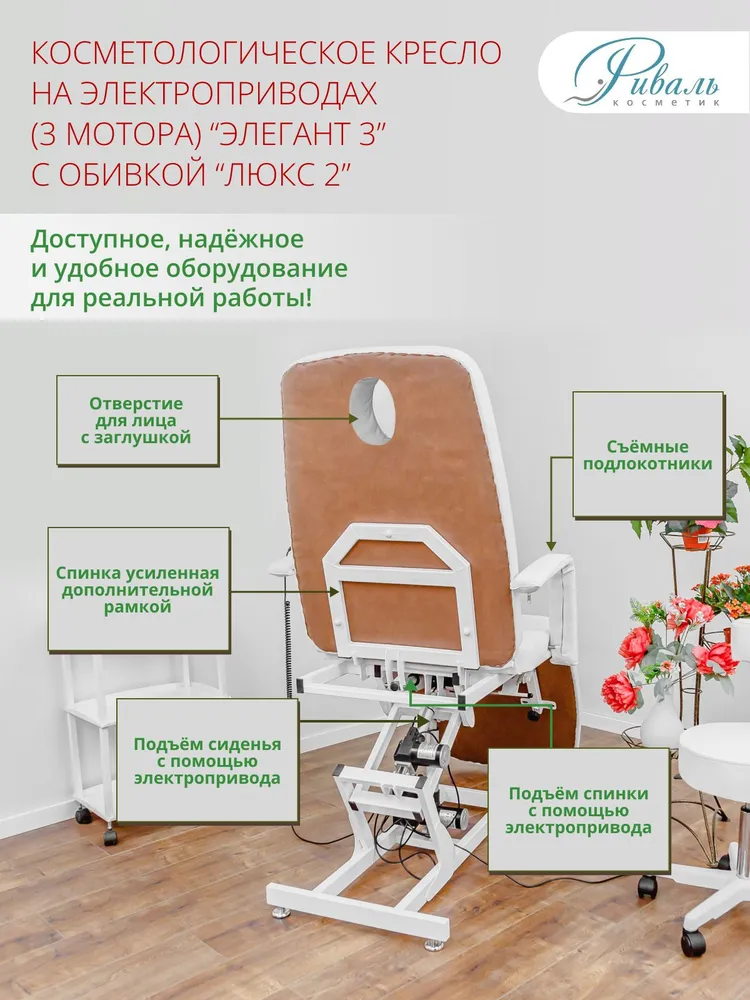 Кушетка косметологическая "Элегант-3" белое, с отверстием для лица, 3 мотора/кресло для косметолога, белый, фото 4