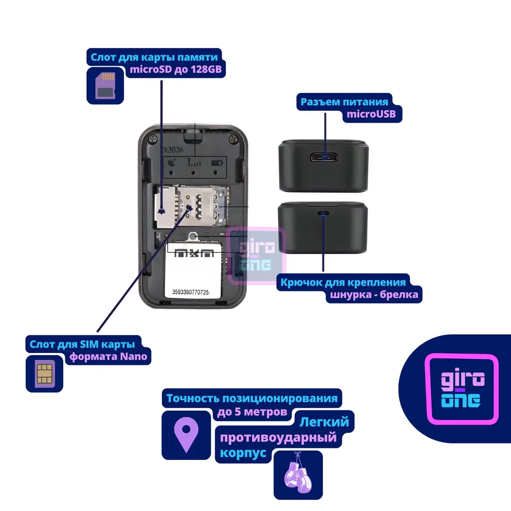 Мини GPS/GSM Трекер маяк с синхронизацией WIFI сетей и с встроенным микрофоном (G06v) до 96-и часов автономной работы, вариант, фото 5