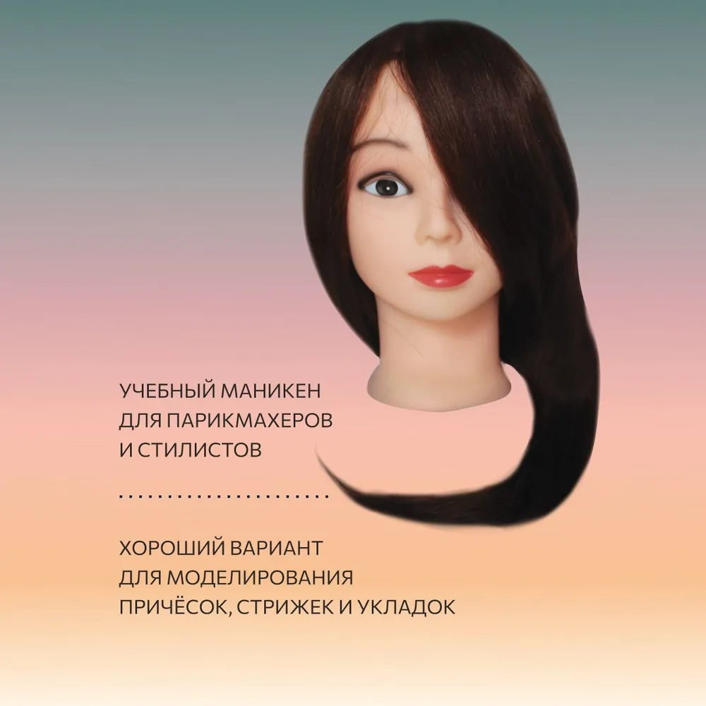 Ollin Professional Голова учебная "Шатен" длина волос 45-50см, 100% натуральные волосы, штатив в комплекте, вариант, фото 2
