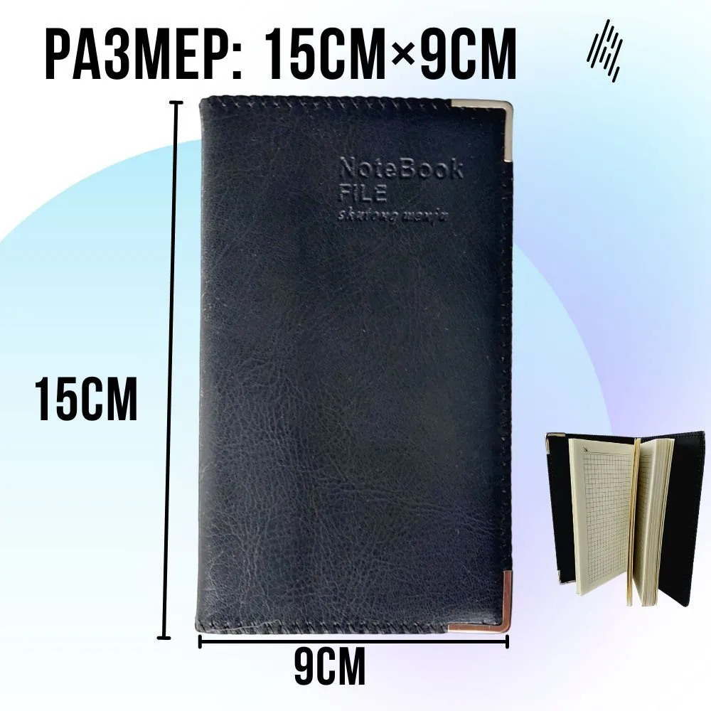 Записная книжка формат А6 (150*90мм), 150x90 мм, фото 3