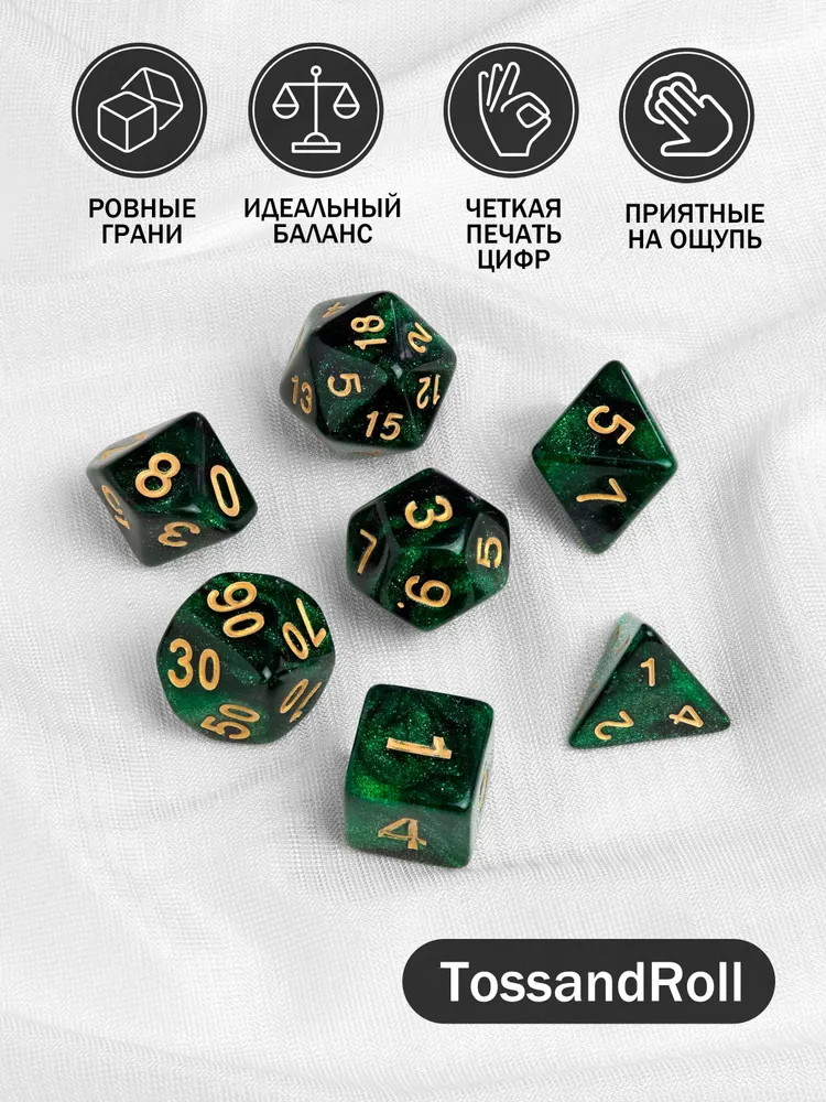 Кости игральные, дайсы, кубики для DnD (ДнД) 7 шт. Темно-зеленый, 7 шт, фото 6