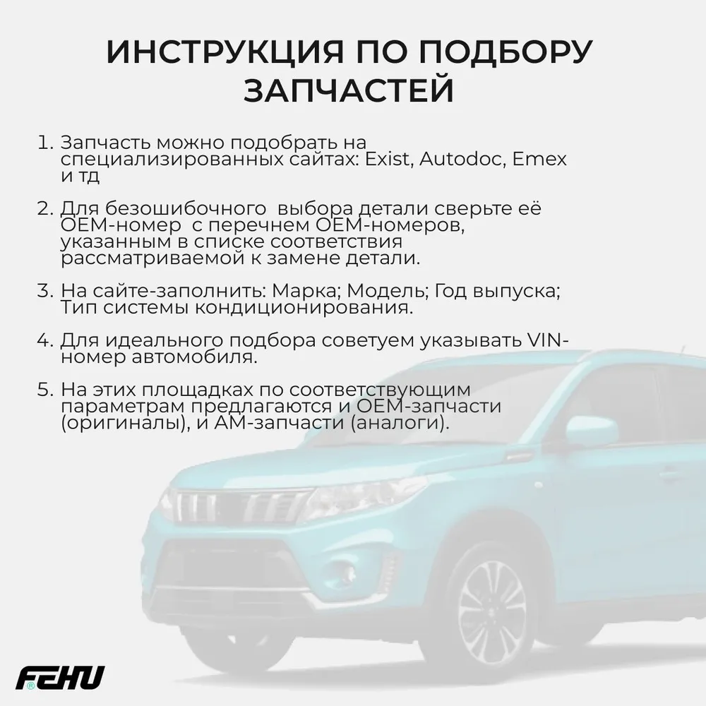Вентилятор охлаждения Hyundai Solaris; Kia Rio, FEHU FFC1102h, вариант, фото 6