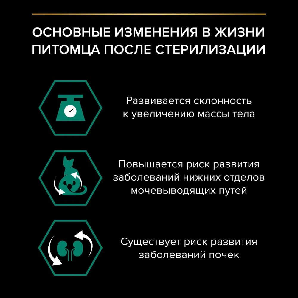 Влажный корм для стерилизованных кошек PRO PLAN Sterilised, вкусные кусочки с индейкой в желе, с океанической рыбой в желе, 85 г х 40 шт, 85 г, 40 шт, фото 4