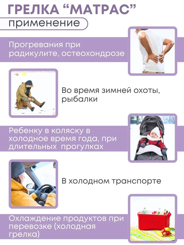 Грелка медицинская физиотерапевтическая солевая фигурная "Матрас большой" красный, красный, фото 2