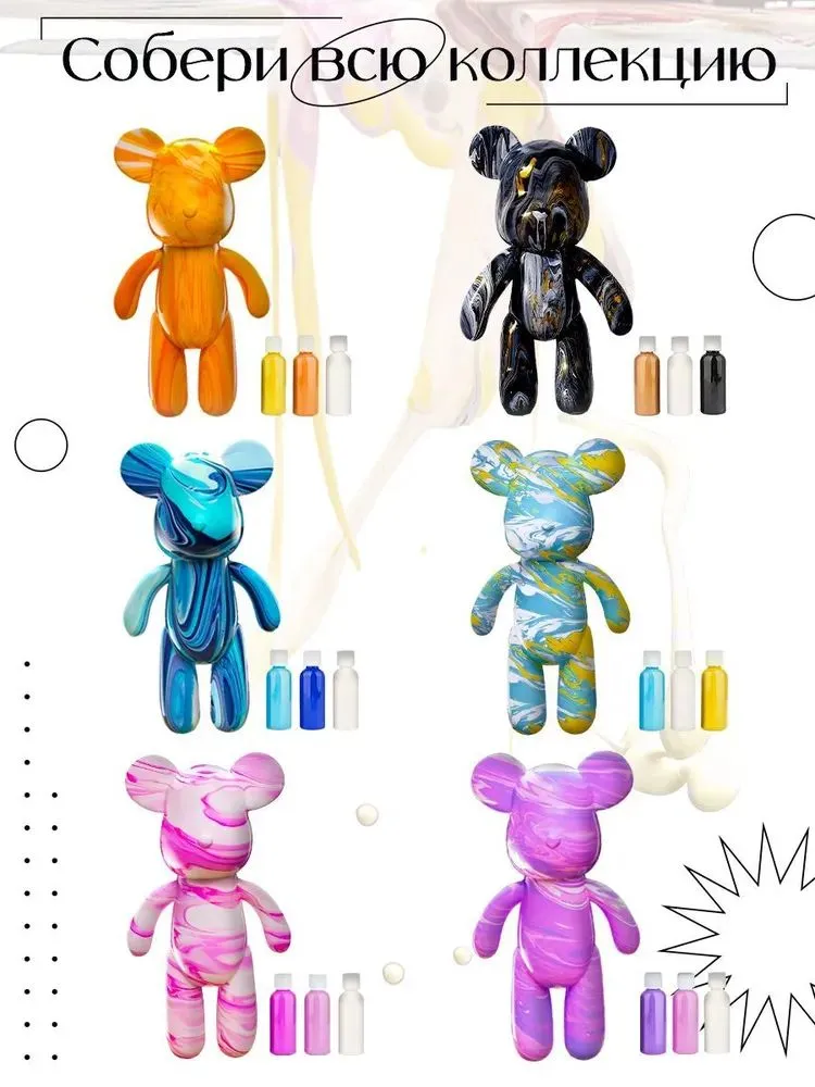 Набор для творчества Игрушка Медведь BearBrick 23 см для девочек, мальчиков и взрослых, краски флюид арт: Розовый;сиреневый;белыйй, белый, фото 5