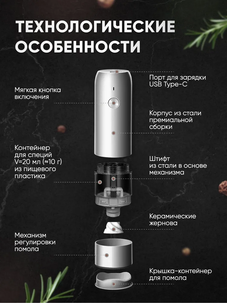 Мельница для специй электрическая, набор 2 шт, USB, 2 шт, фото 3