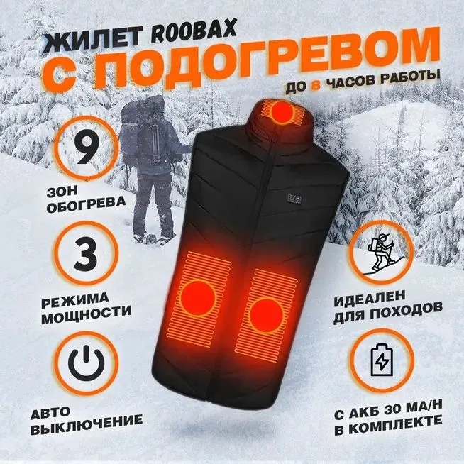 Жилет утепленный Coockoo с подогревом, вариант