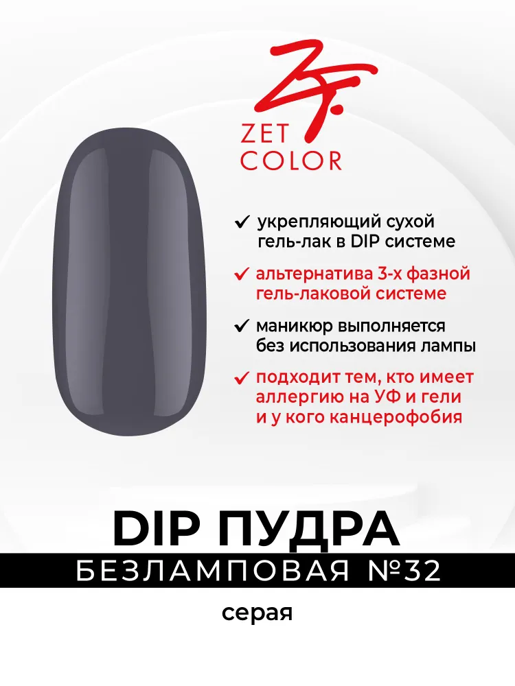 Dip пудра, вариант, фото 2