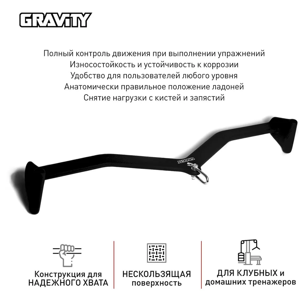 Рукоятка для тяги WIDE GRIP Gravity, 82 см, вариант, фото 3