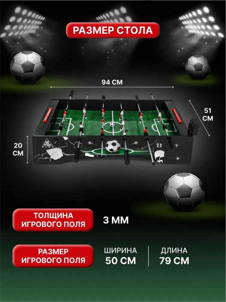 Игровой стол - кикер DFC "Marcel Pro", вариант, фото 2
