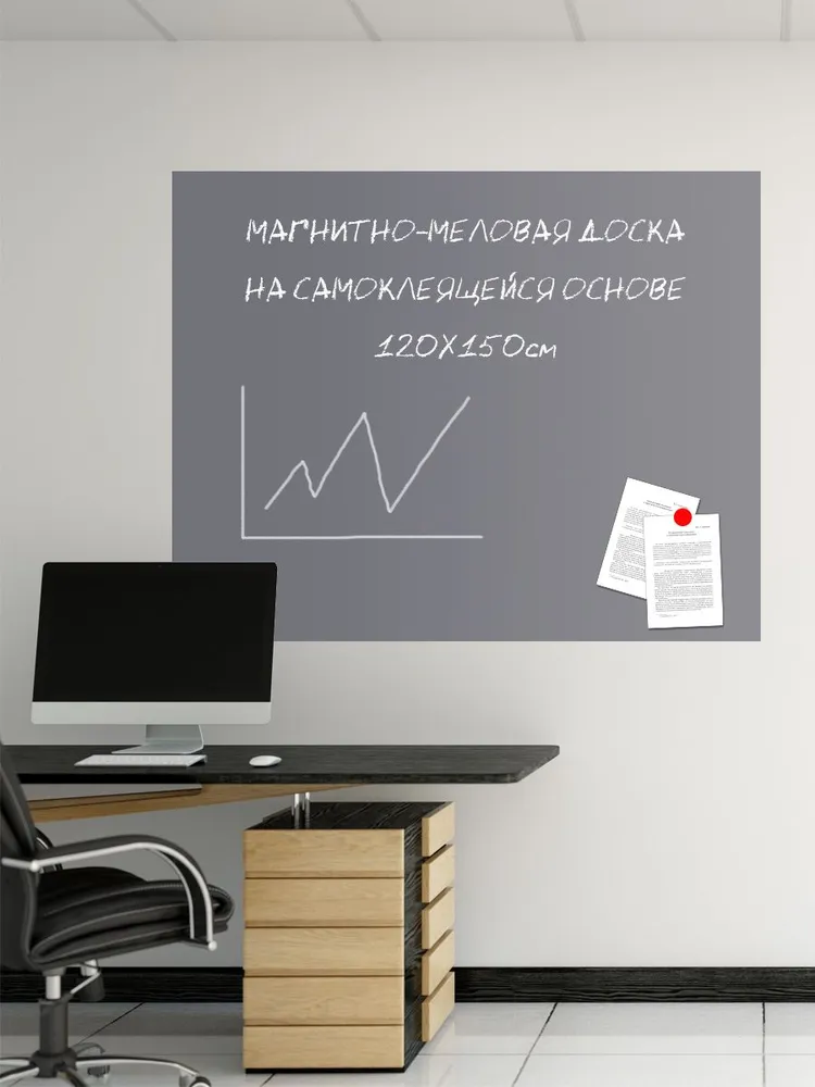 Доска магнитная меловая маркерная для рисования Uniwall, 120 х 150 см флипчарт, 120x150 см