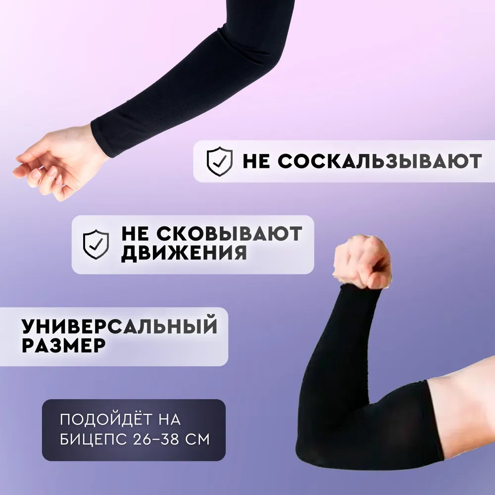 Нарукавники для волейбола, рукава спортивные. Компрессионные нарукавники ROCKBROS для баскетбола, футбола. В комплекте 2 шт., черные. Размер единый., 2 шт, фото 6