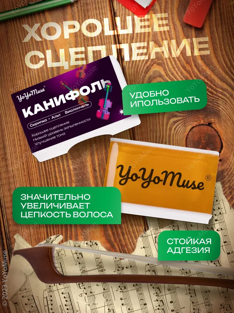 Канифоль смола для скрипки альта виолончели, вариант, фото 2