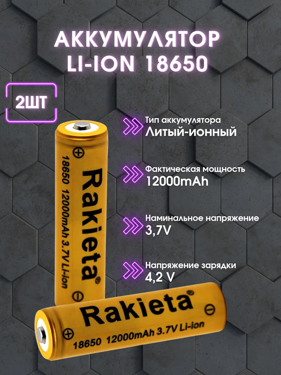 АА аккумуляторы с USB, пальчиковые аккумуляторы с micro USB зарядным устройством.