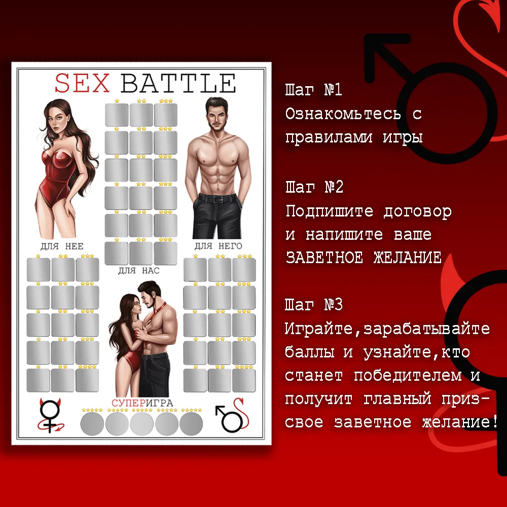 FunTik, Эротическая секс игра настольная для двоих взрослых влюбленных на  14 февраля - купить с доставкой по выгодным ценам в интернет-магазине OZON  (604186349)