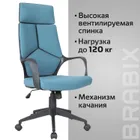 Кресло компьютерное brabix prime ex 515 light blue 531568