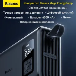 Аккумуляторный компрессор Baseus (автомобильный насос) Baseus Mega EnergyPump Series Dual Cylinder Wireless Inflator (CRNL060001) с фонарем, беспроводной Похожие товары