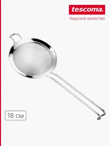 Tescoma Сито, диаметр 18 см, 1 предм. Подобрали для вас