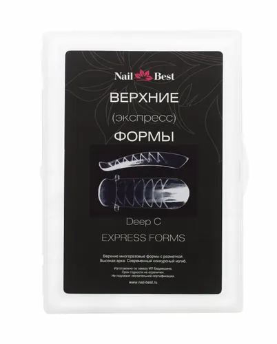 Верхние (экспресс) формы для наращивания ногтей с разметкой Deep C. Высокая арка, набор 120 шт.