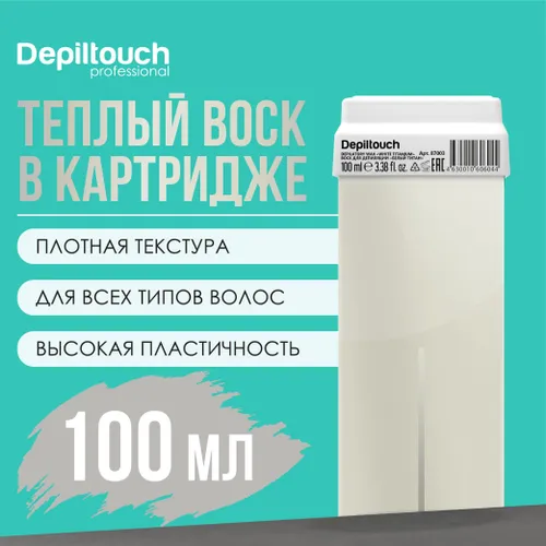 Воск для депиляции в картридже, натуральный Белый титан, 100 гр Depiltouch