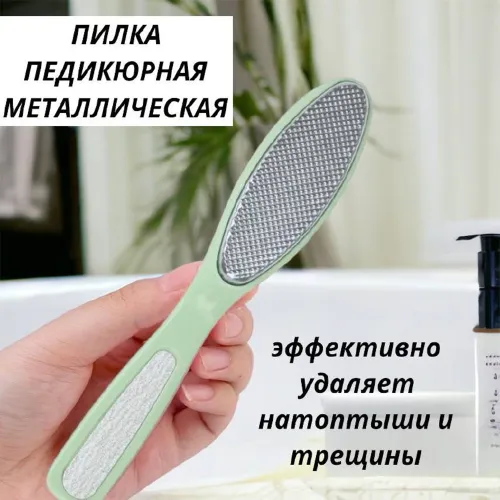 1 шт, Пилка для пяток, Терка для педикюра, Салатовый цвет, Уход за стопами