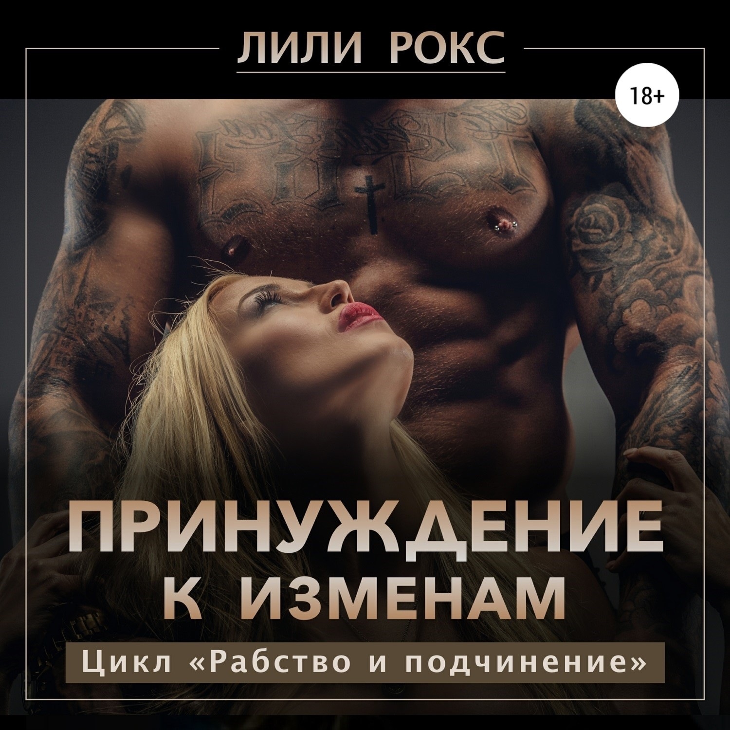 Связанную девушку жестко имеют а она не может сопротивляться и принимает любое обращение Связанную девушку жестко имеют а она не может сопротивляться и принимает любое обращение