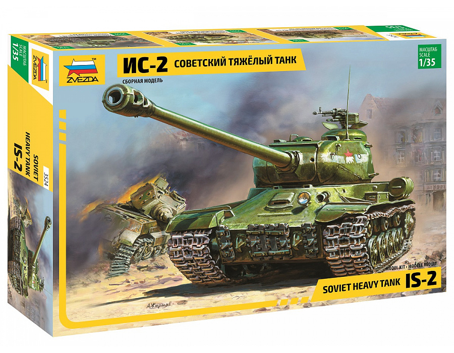 СборнаямодельтанкаСоветскийТяжёлыйтанкИС-2Масштаб1/35(27,5см)ЗвездаАрт.3524