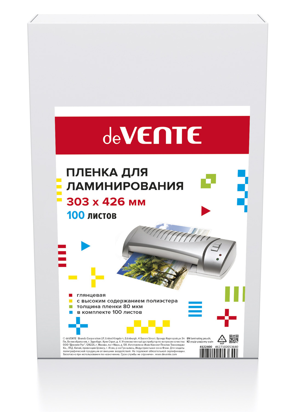 Пленка для ламинирования "deVENTE" A3, толщина 80 мкм, 100 л