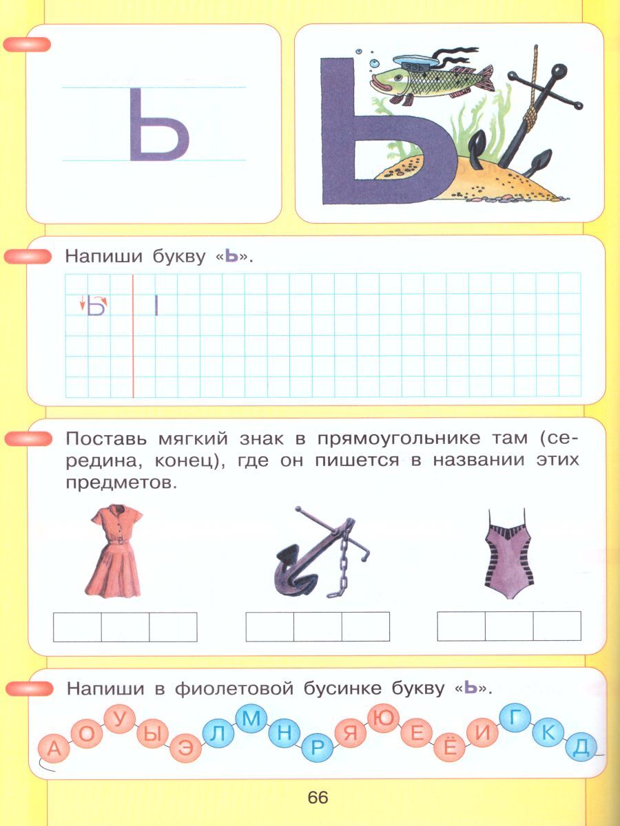 АЗБУКА. Мой первый учебник | ABC. My First Textbook - Ozon image 3