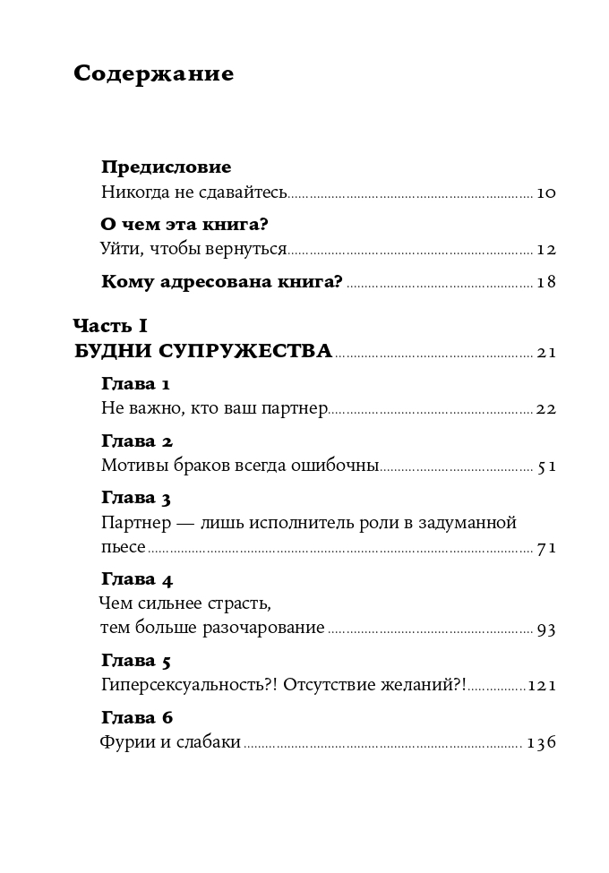 Люби себя - не важно, с кем ты. Психология отношений | Liebe dich selbst und es ist egal, wen du heiratest: Der große Praxiskurs - Ozon image 7