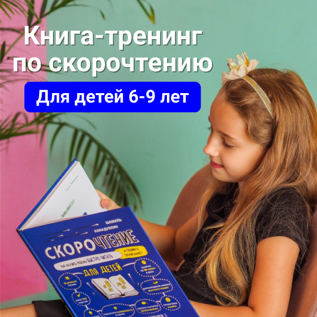 Как научить ребенка читать по слогам?