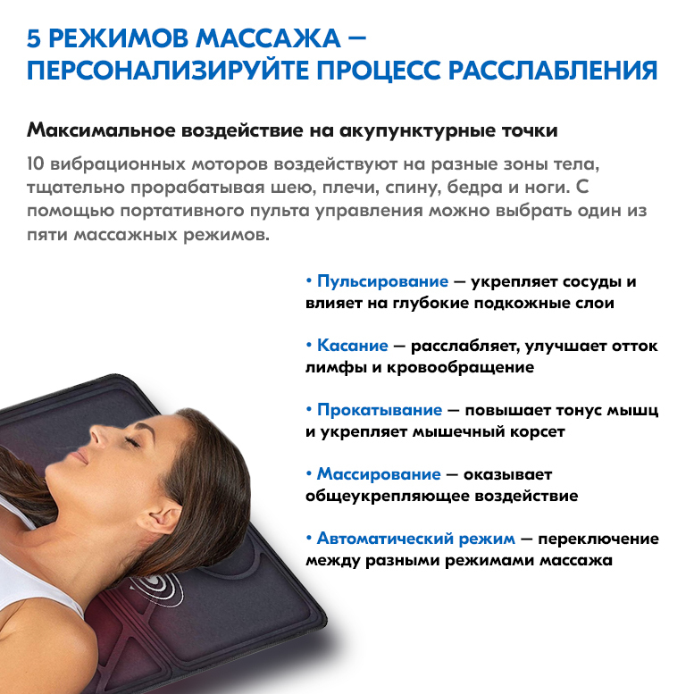 Массажный матрас dykemann benefit