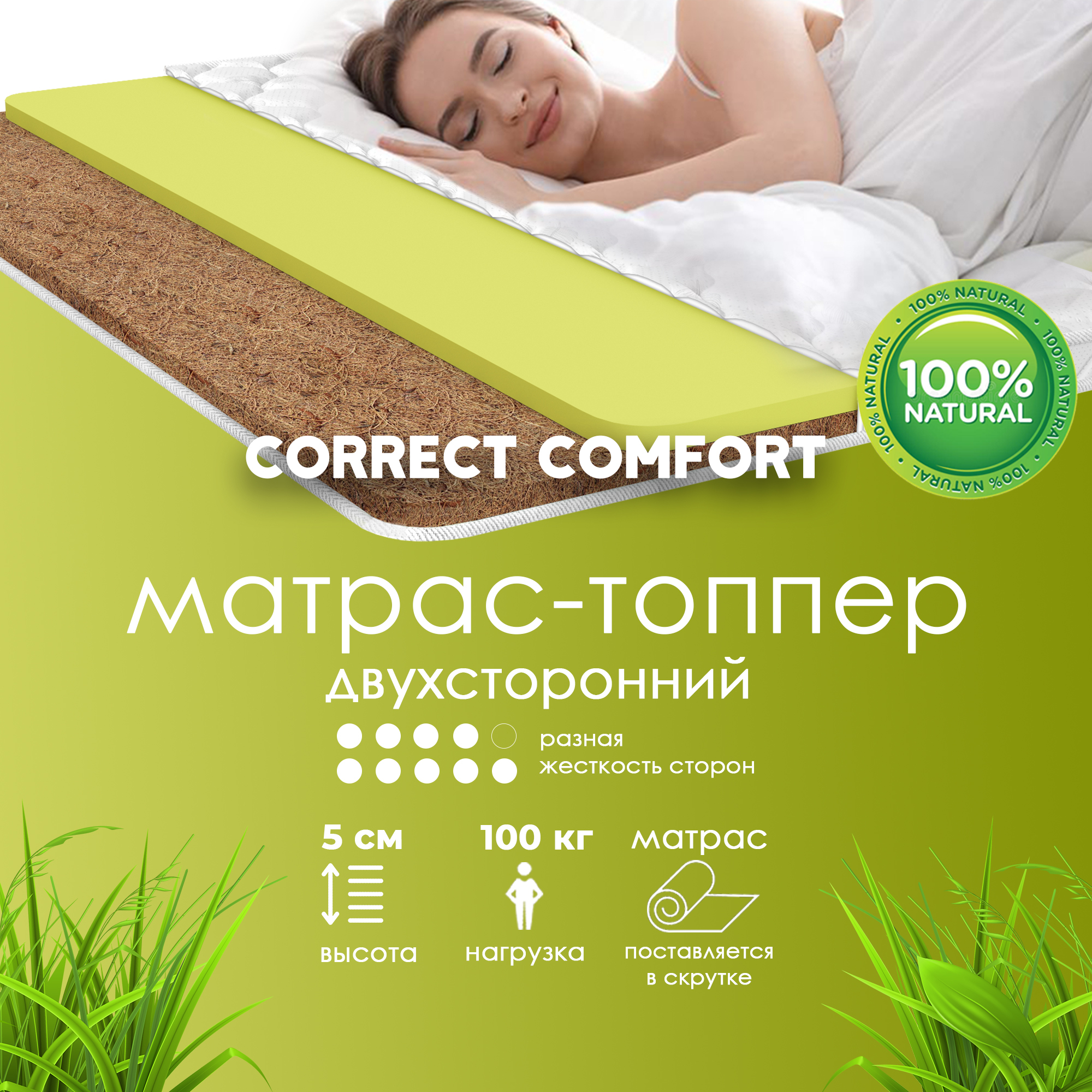 DreamtecМатрас,Беспружинный,90х200см