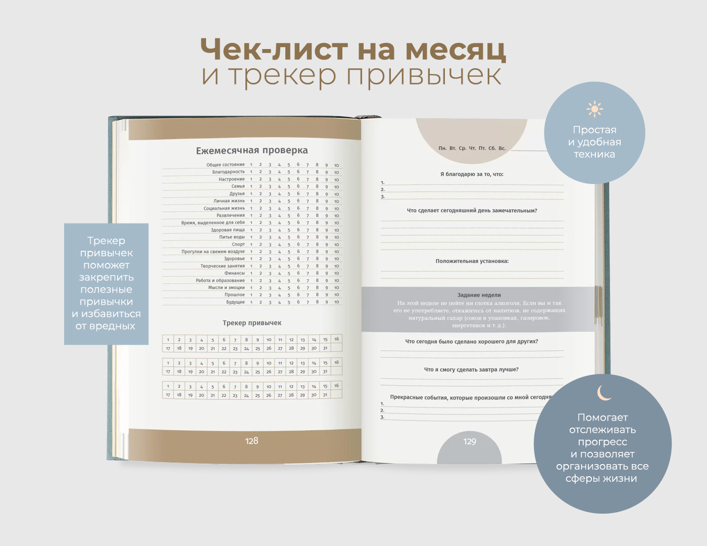 6 минут. Ежедневник, который изменит вашу жизнь | Das 6-Minuten-Tagebuch: Ein Buch, das dein Leben verandert - Ozon image 4