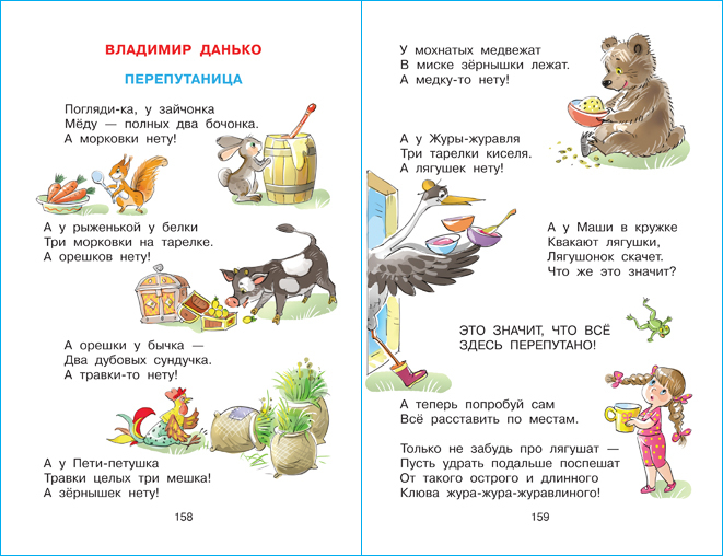 Хрестоматия для старшей группы. Библиотека детского сада. Детская литература | Reader for Senior Group. Library of Preschool - Ozon image 6