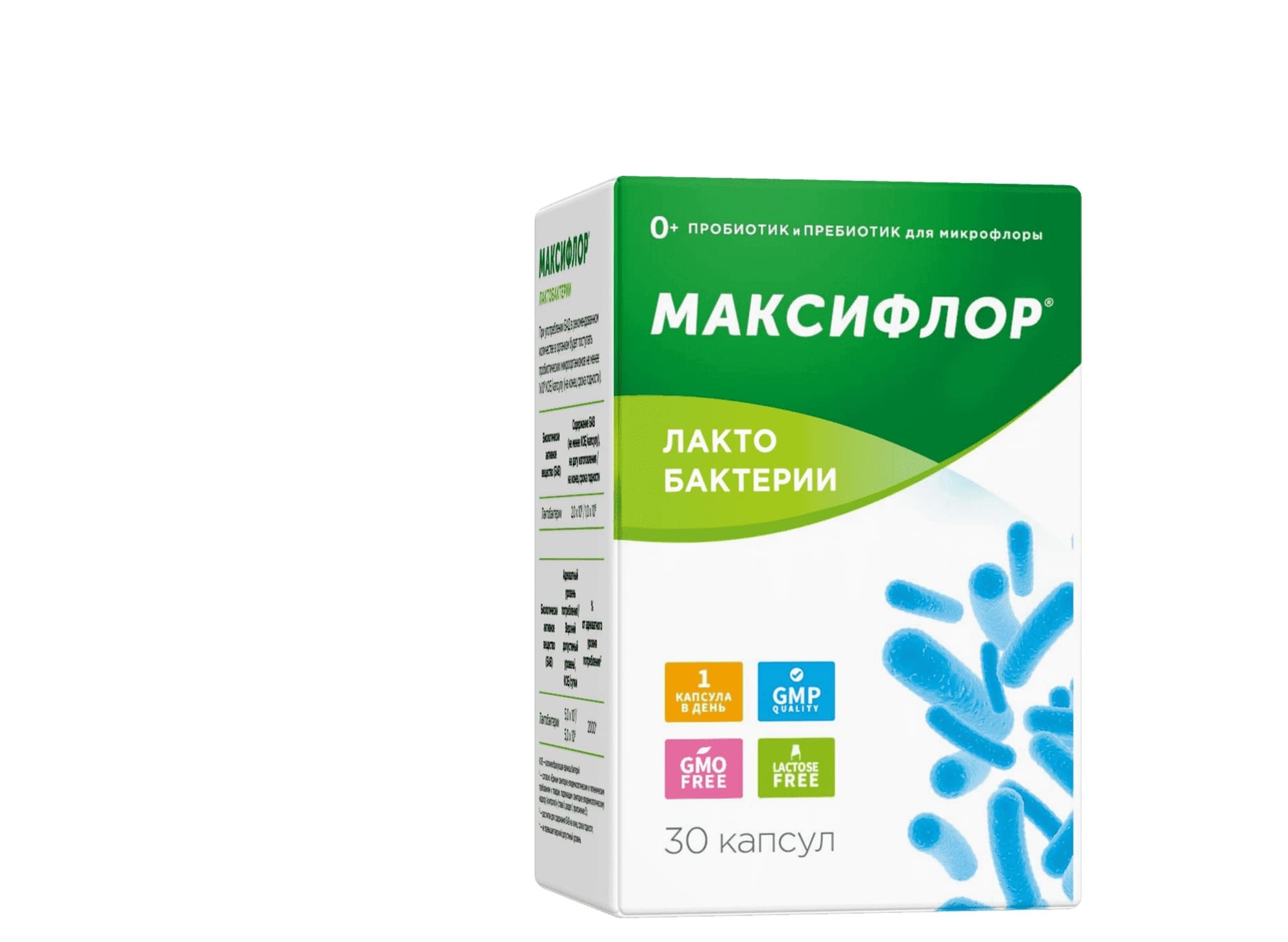 Максифлор Плюс купить