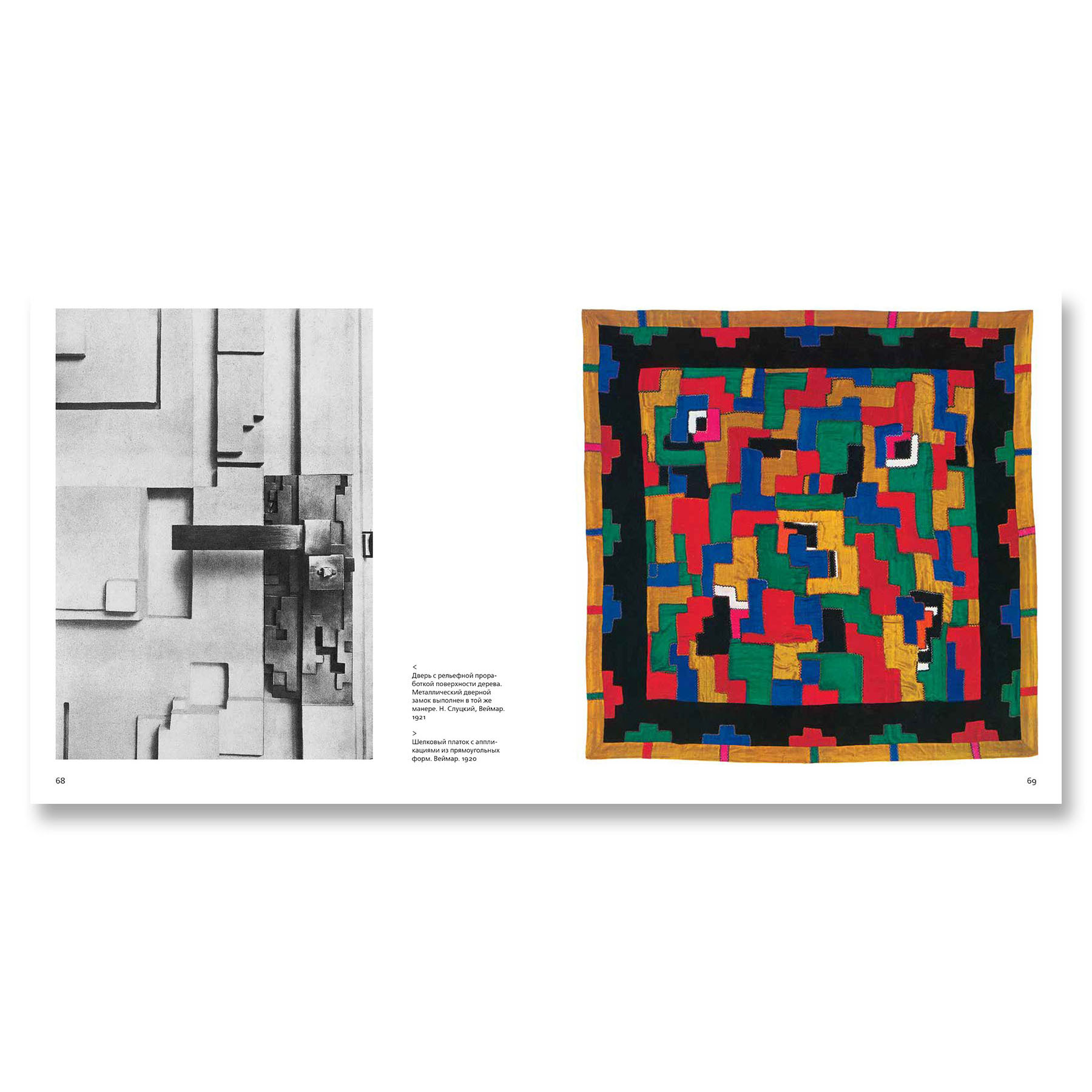 Искусство формы. Мой форкурс в Баухаузе. Издание 9 | The Art of Form: My Foundation Course at Bauhaus. 9th Edition - Ozon image 2