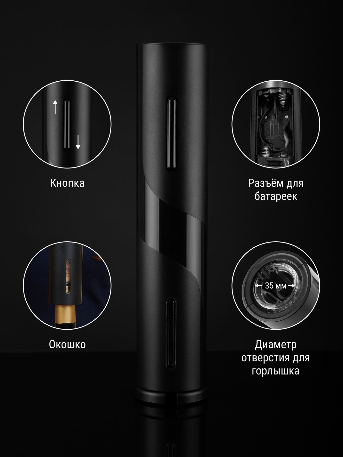 Штопор электрический для вина на аккумуляторе 7 в 1 - купить с ...