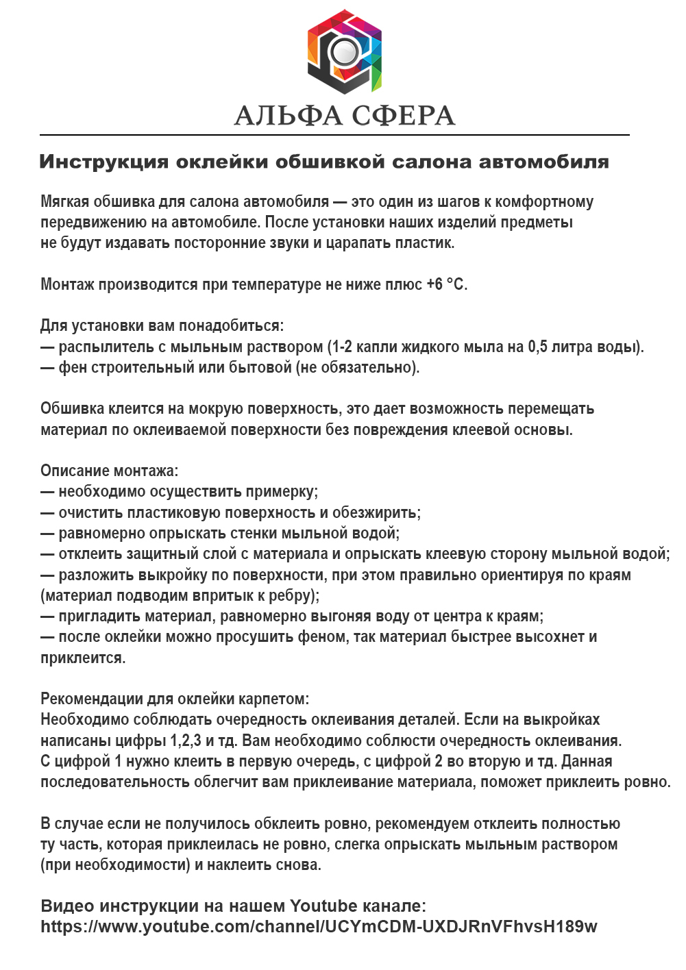 Обшивка в подлокотник для Toyota RAV4 V XA50 2018- мягкая звуко шумо ...