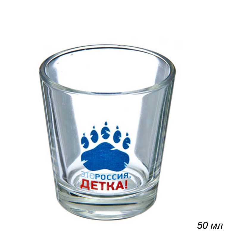 Стопка 50 мл 