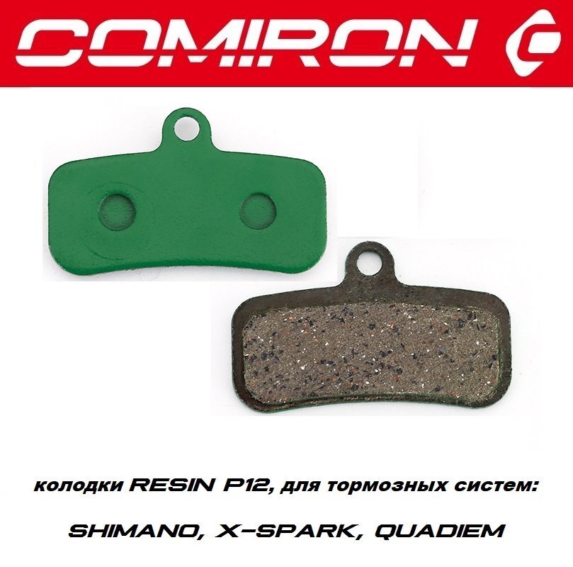 Колодки тормозные органические COMIRON RESIN P12, для тормозных систем: SHIMANO X-SPARK YINXING QUADIEM с пружиной упаковка полибаг 2 шт