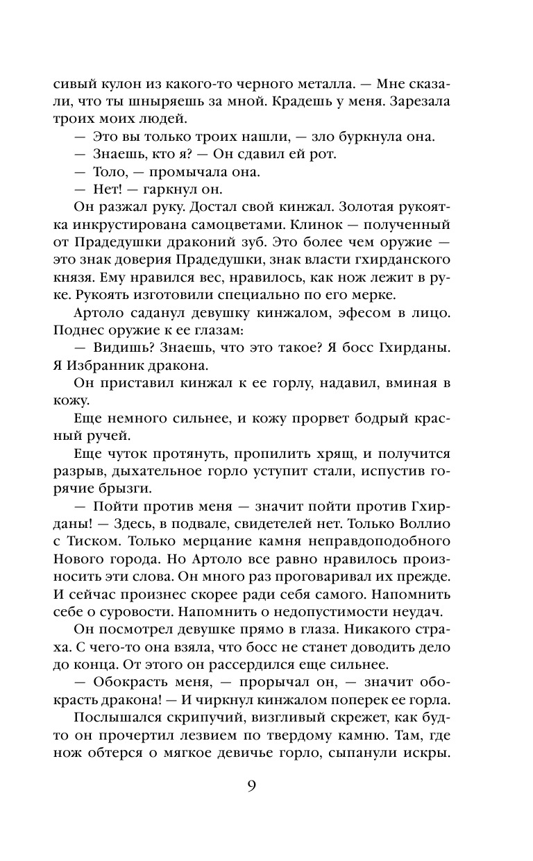 Сломленный бог | BROKEN GOD - Ozon image 7