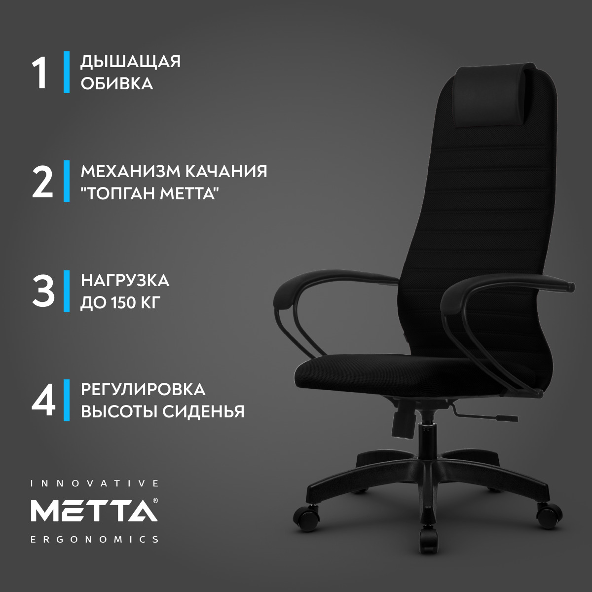 Кресло офисное metta su b 10